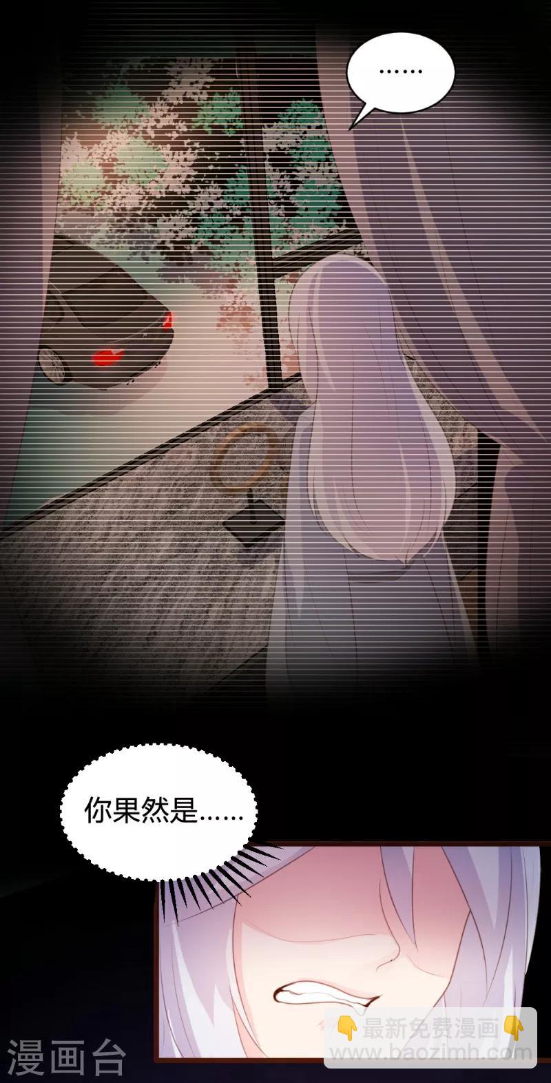 《恋爱上上签》第84话 第13页