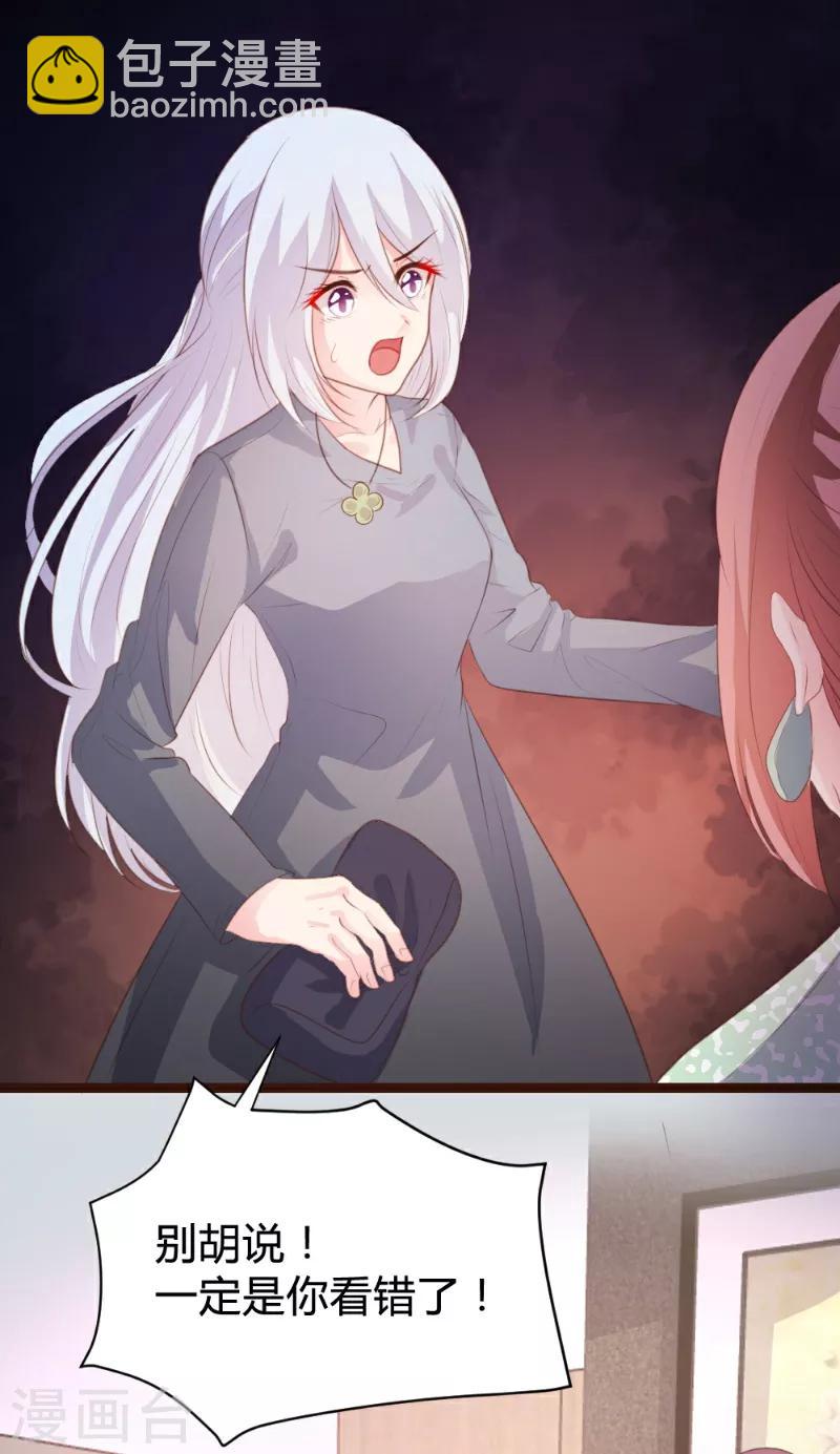 《恋爱上上签》第84话 第14页