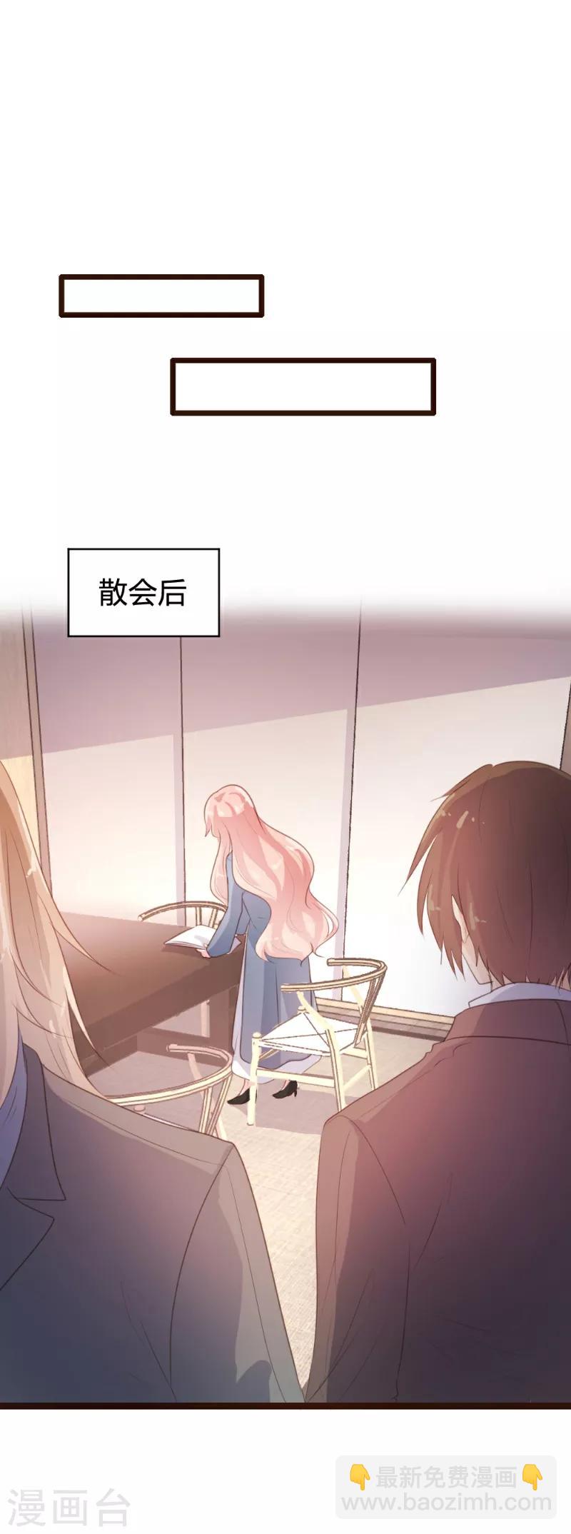 《恋爱上上签》第84话 第16页