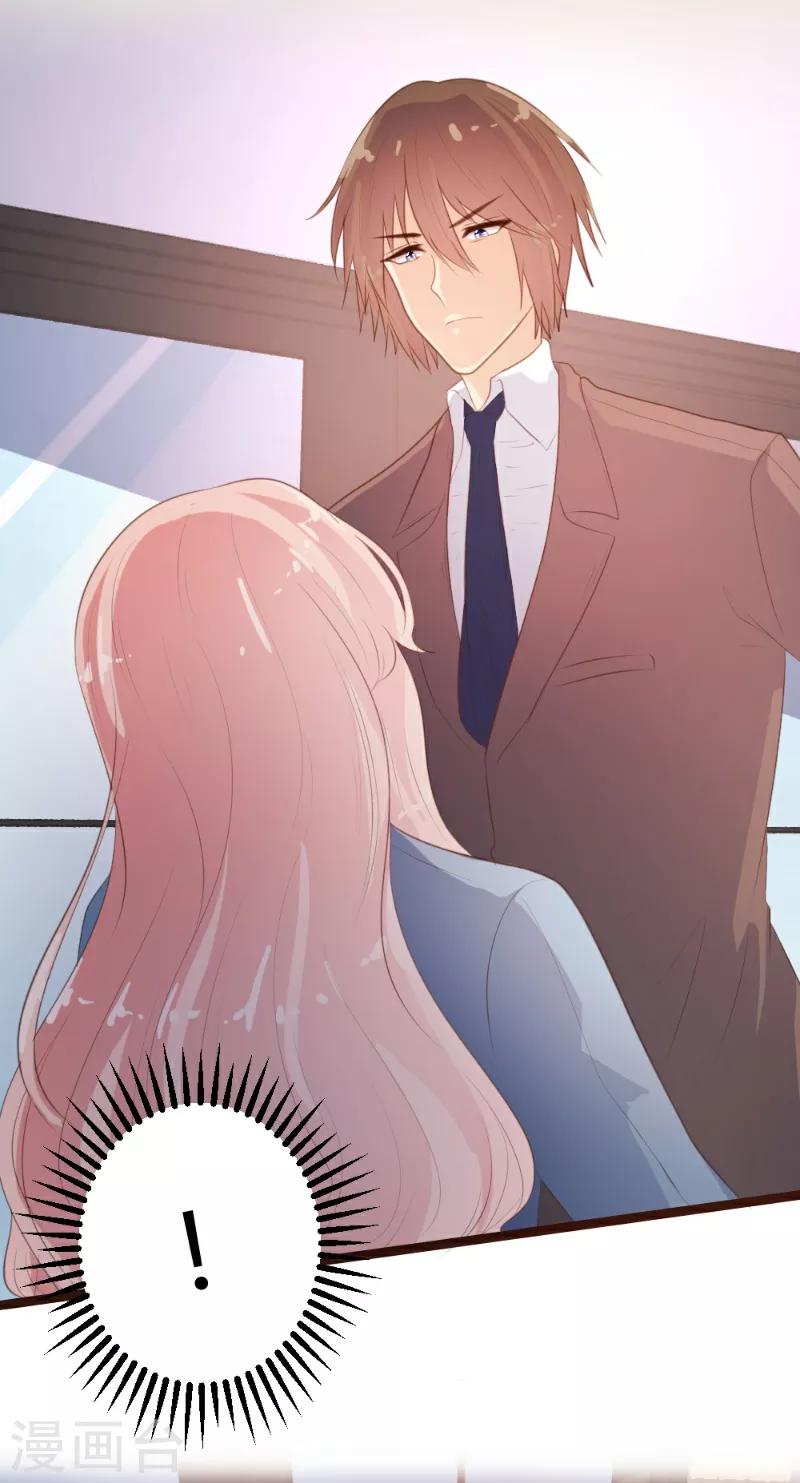《恋爱上上签》第84话 第18页