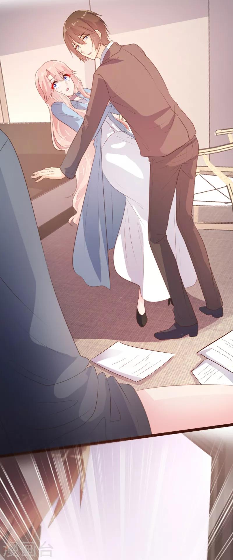 《恋爱上上签》第84话 第24页