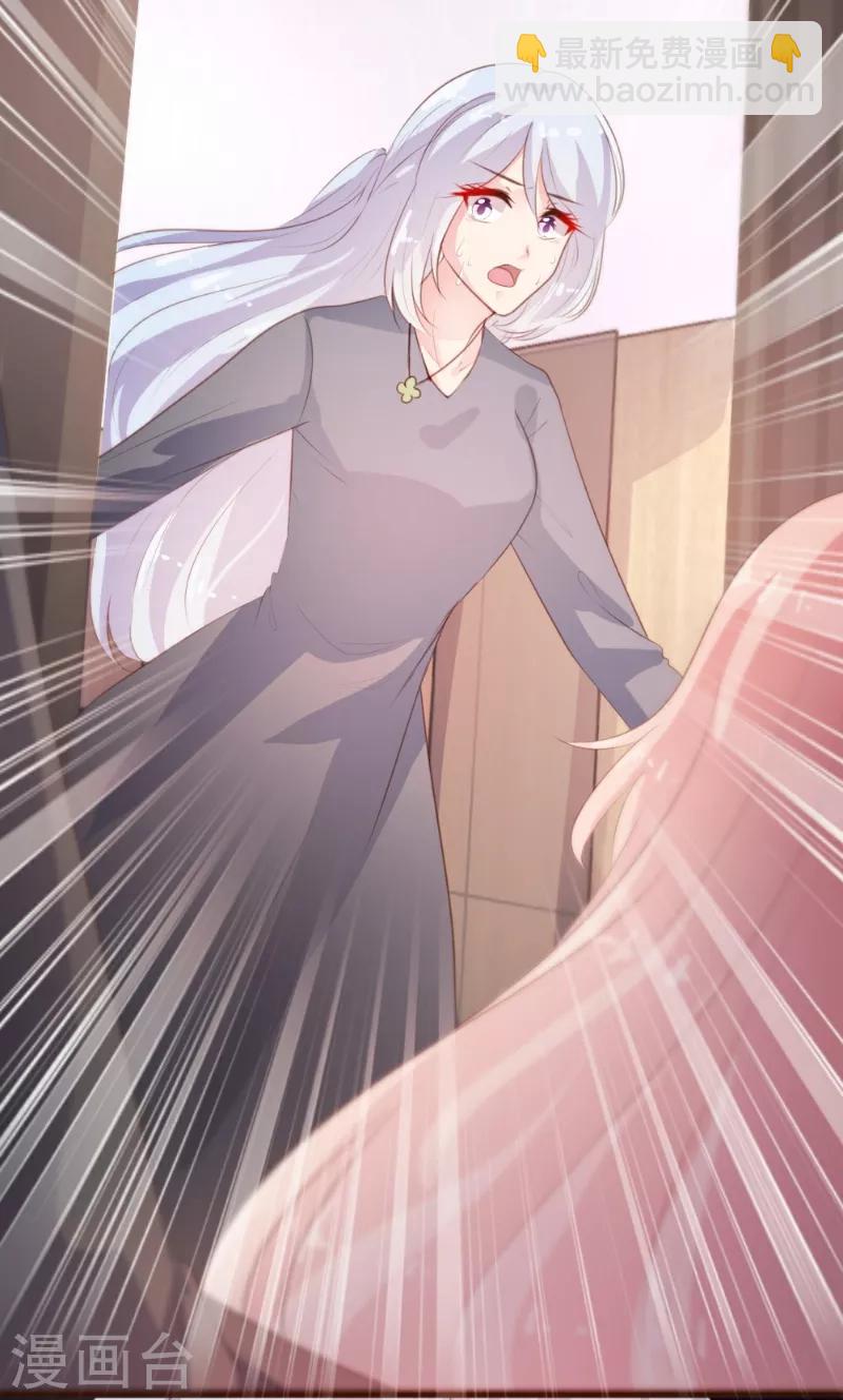 《恋爱上上签》第84话 第25页