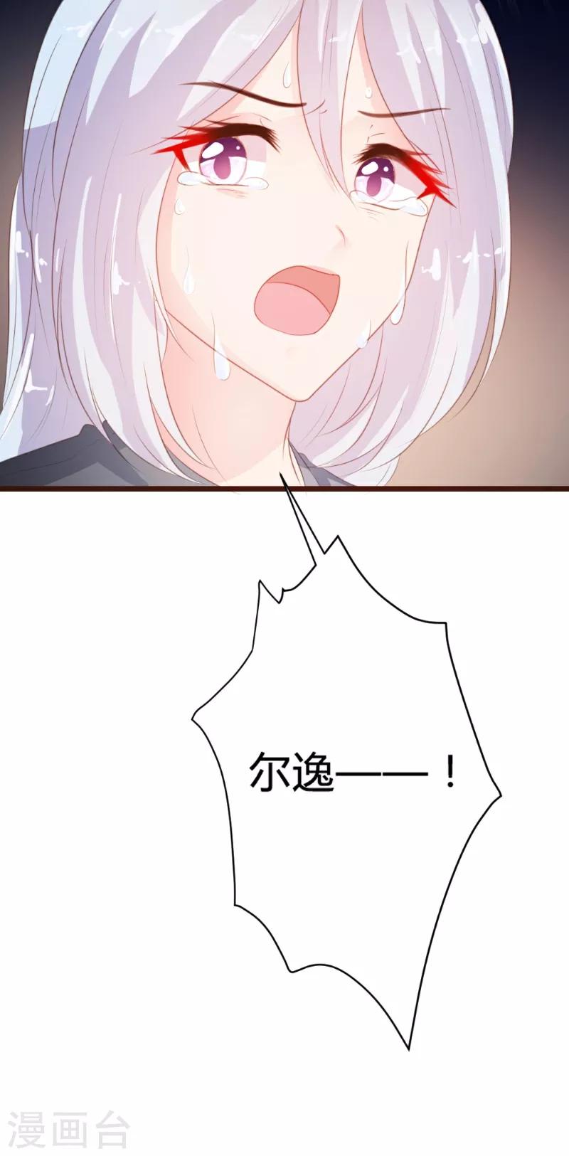 《恋爱上上签》第84话 第26页