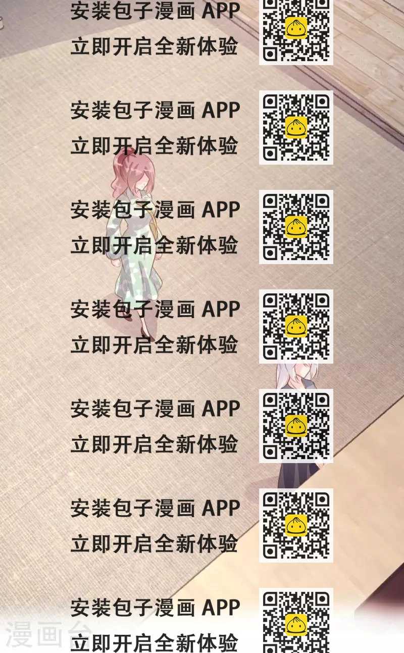 《恋爱上上签》第84话 第2页