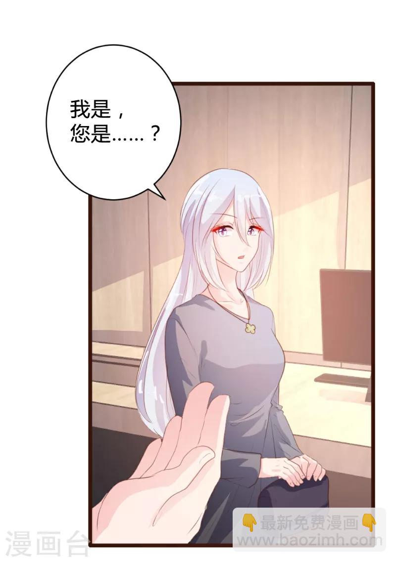 《恋爱上上签》第84话 第4页