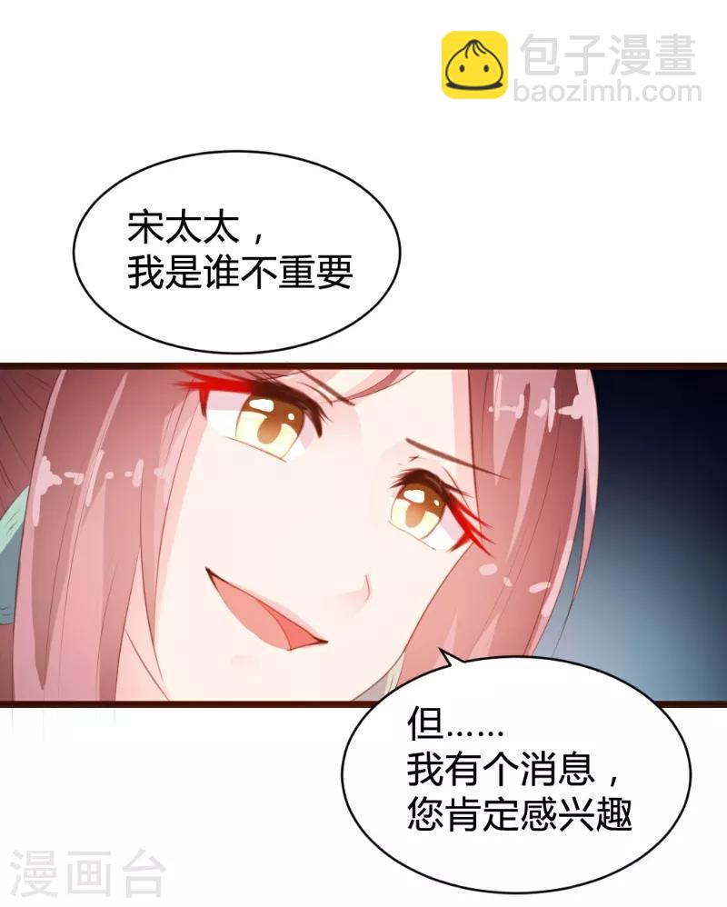 《恋爱上上签》第84话 第5页