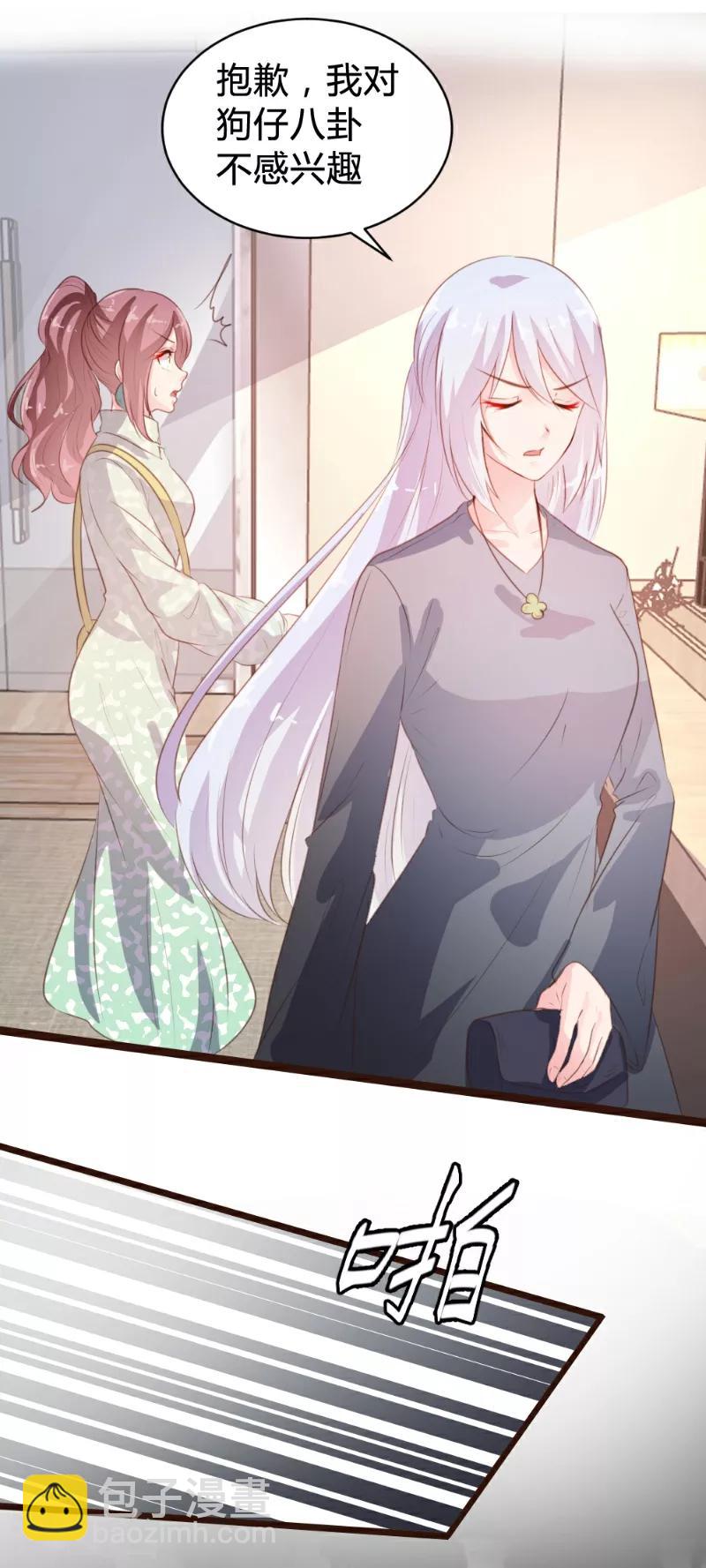 《恋爱上上签》第84话 第6页