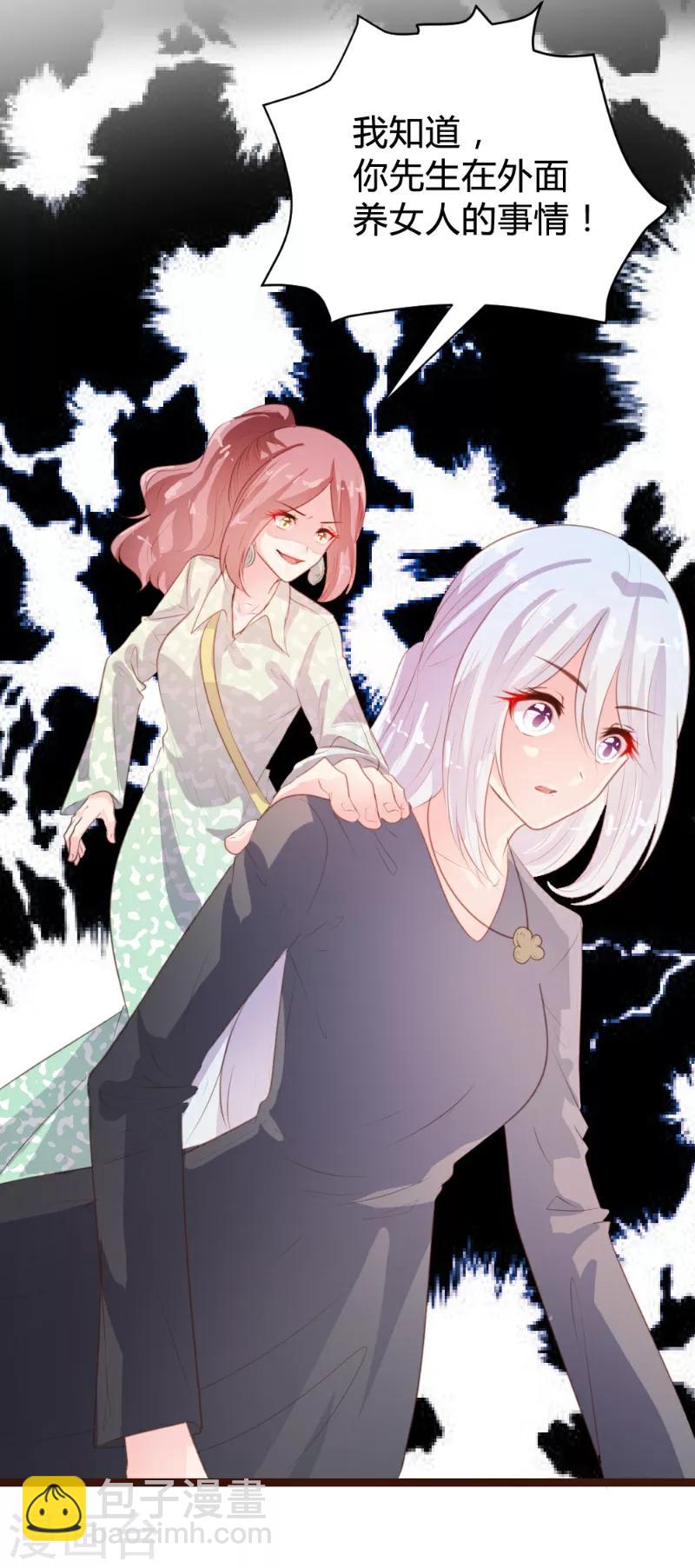 《恋爱上上签》第84话 第7页