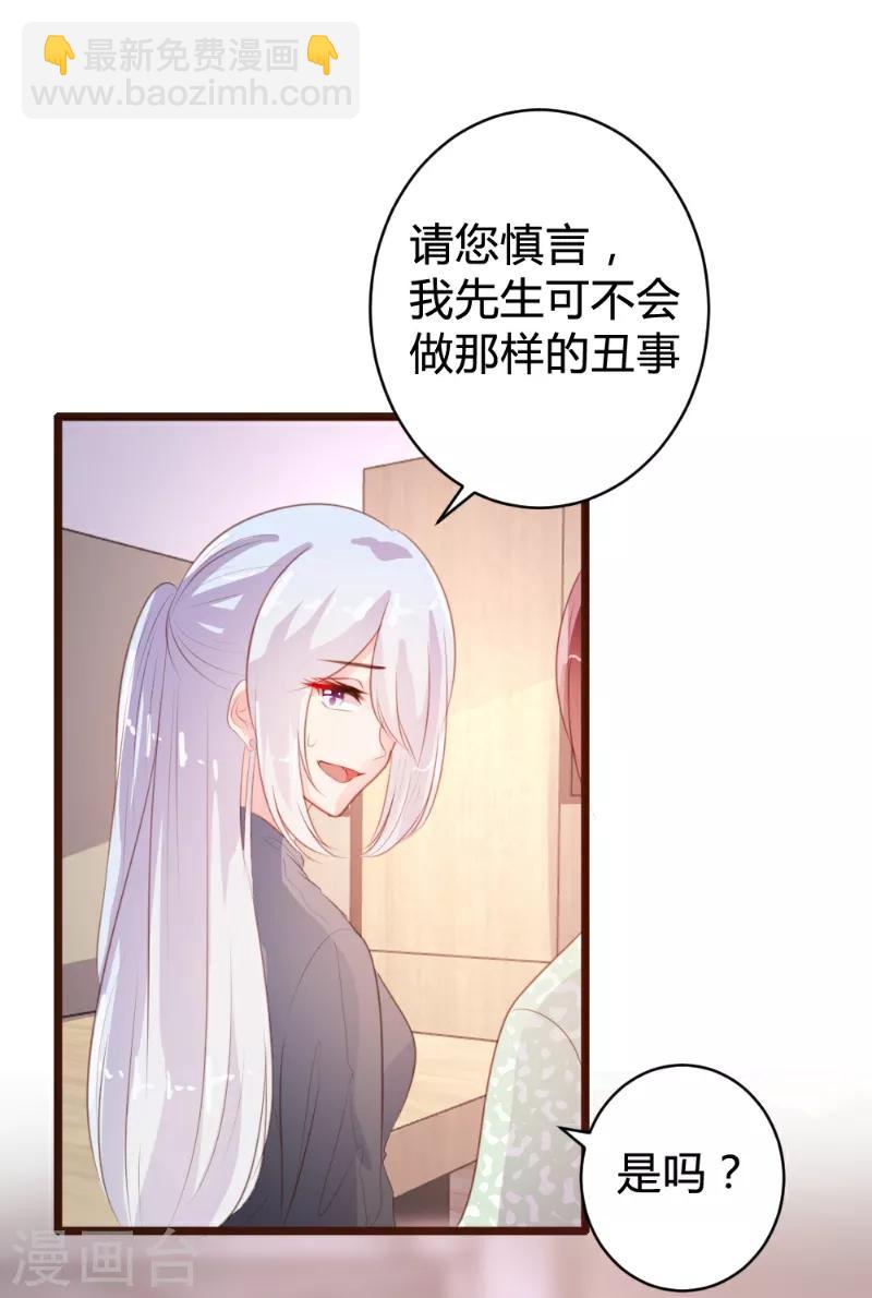 《恋爱上上签》第84话 第9页
