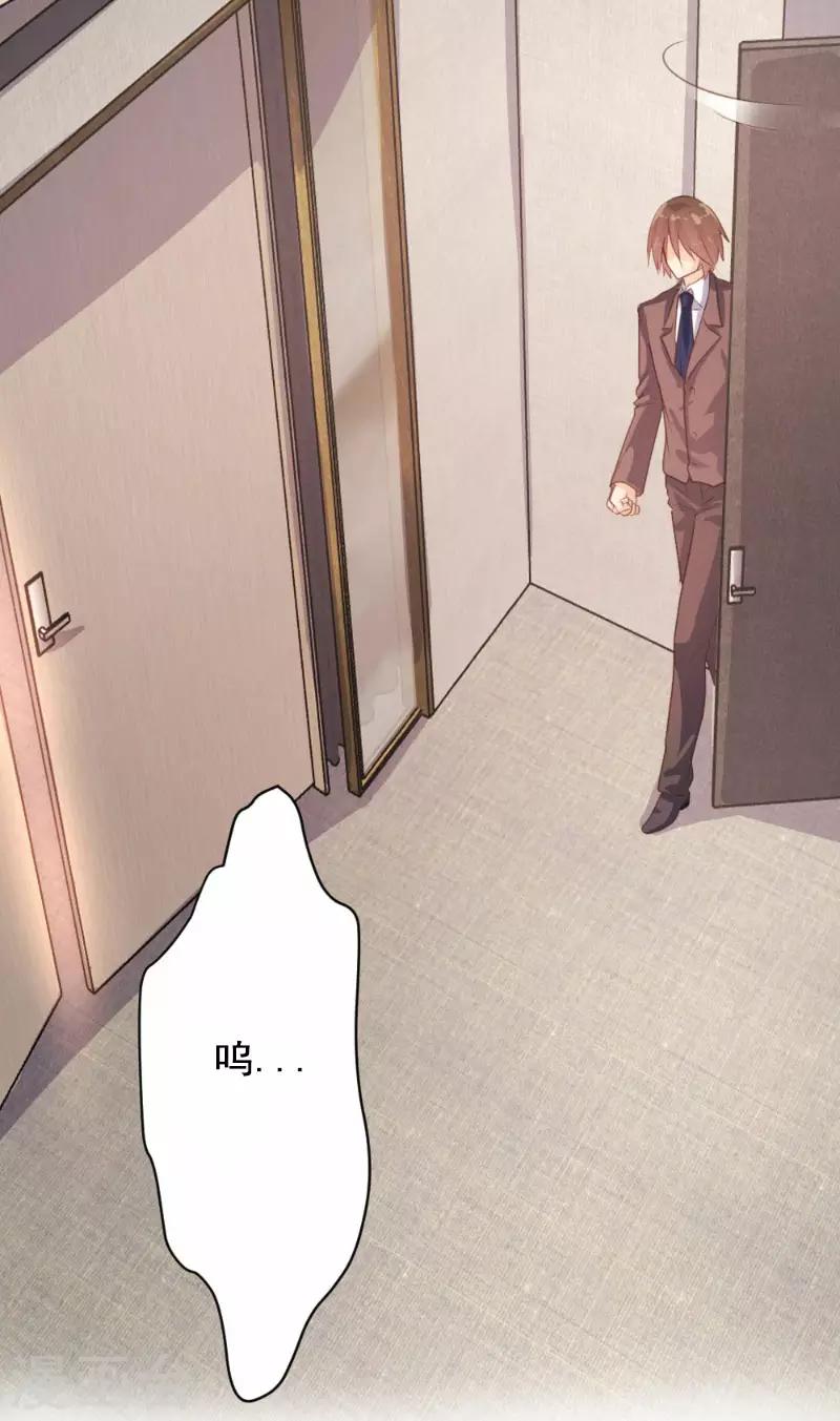 《恋爱上上签》第87话 第10页