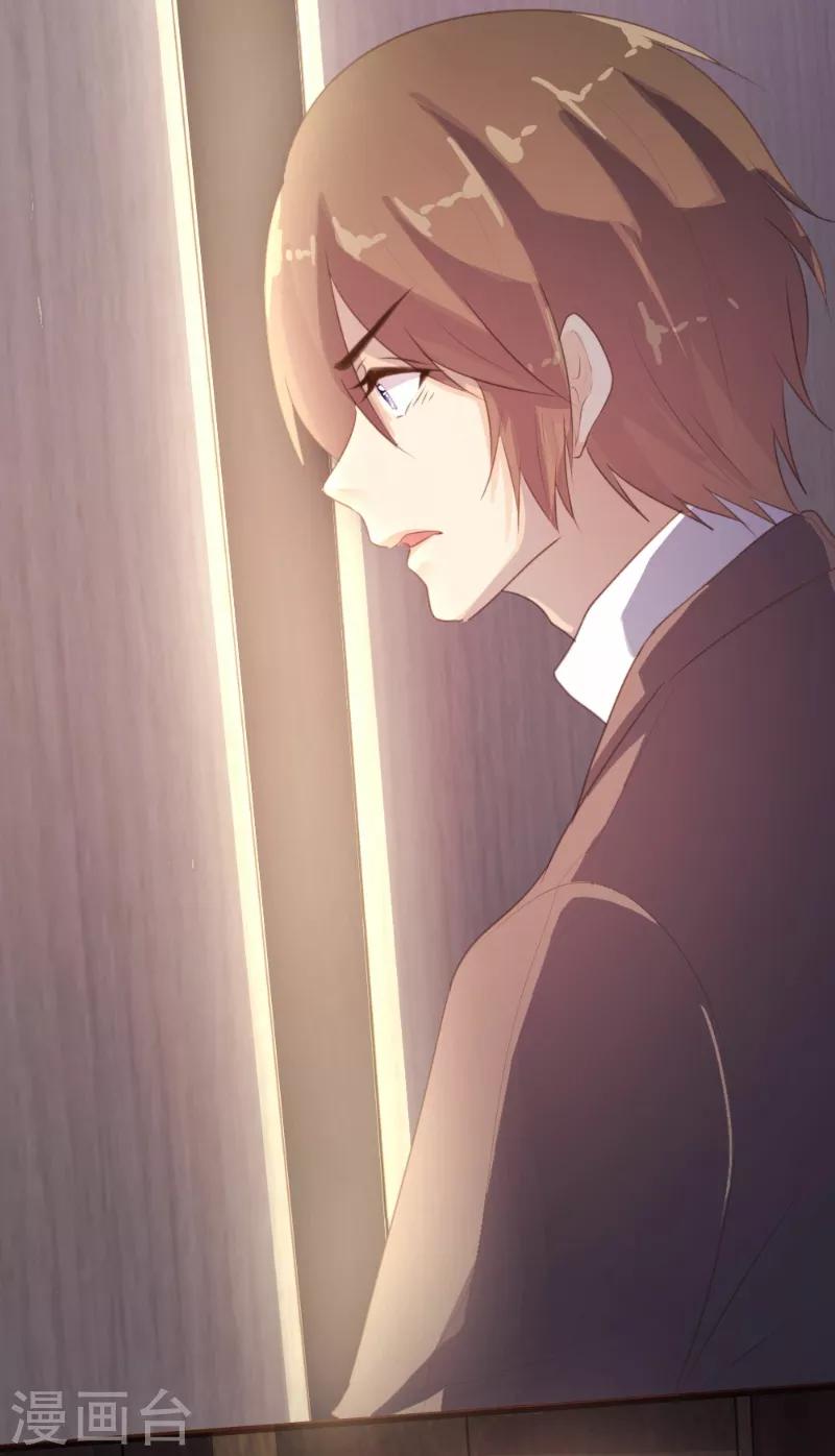 《恋爱上上签》第87话 第12页