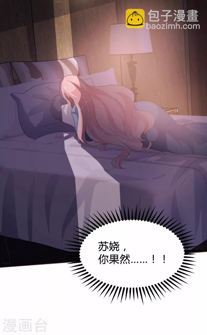 《恋爱上上签》第87话 第13页