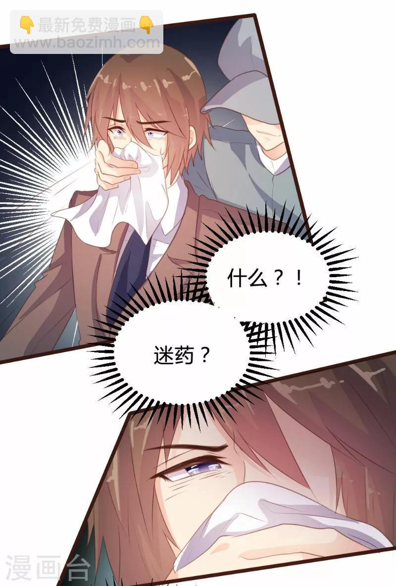 《恋爱上上签》第87话 第15页