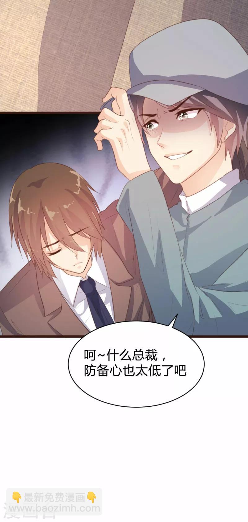 《恋爱上上签》第87话 第17页