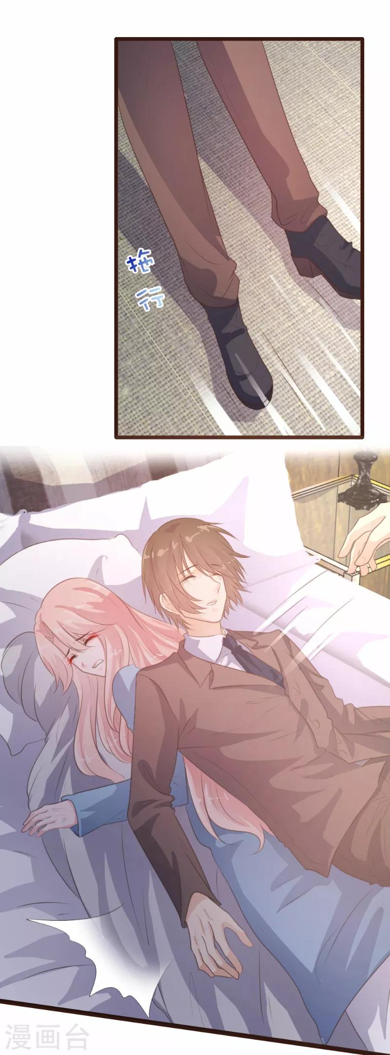 《恋爱上上签》第87话 第18页