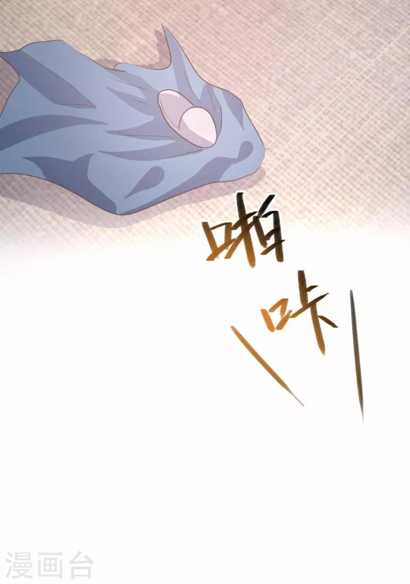 《恋爱上上签》第87话 第23页