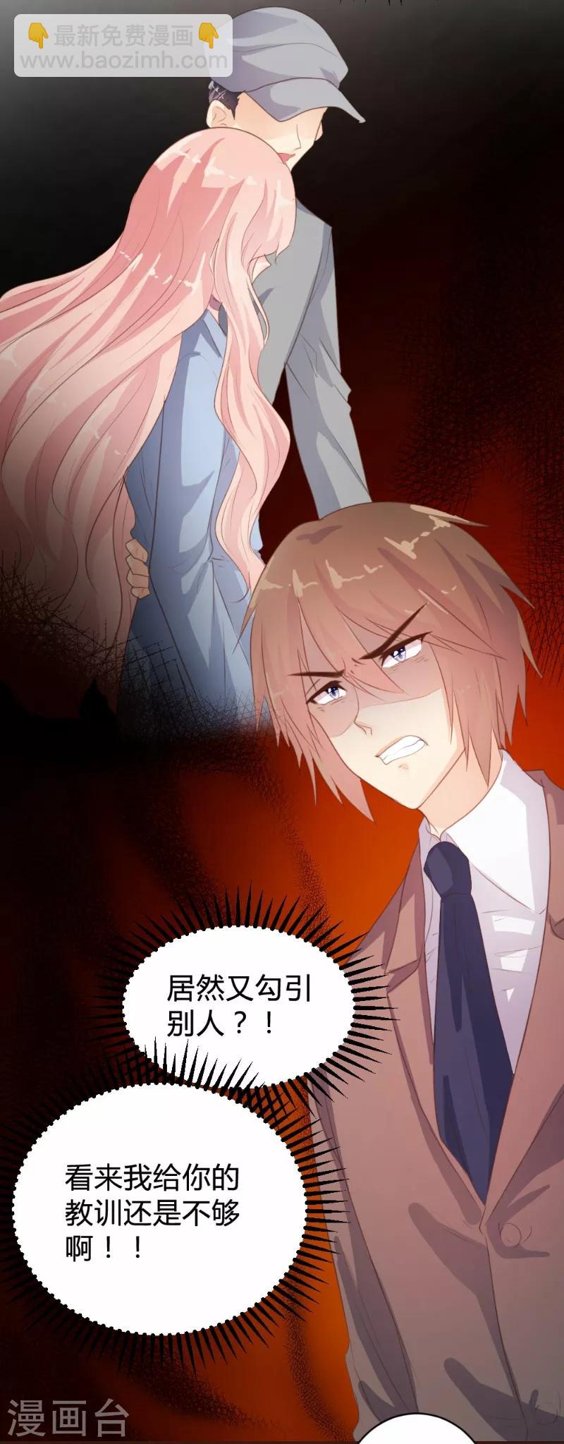 《恋爱上上签》第87话 第3页