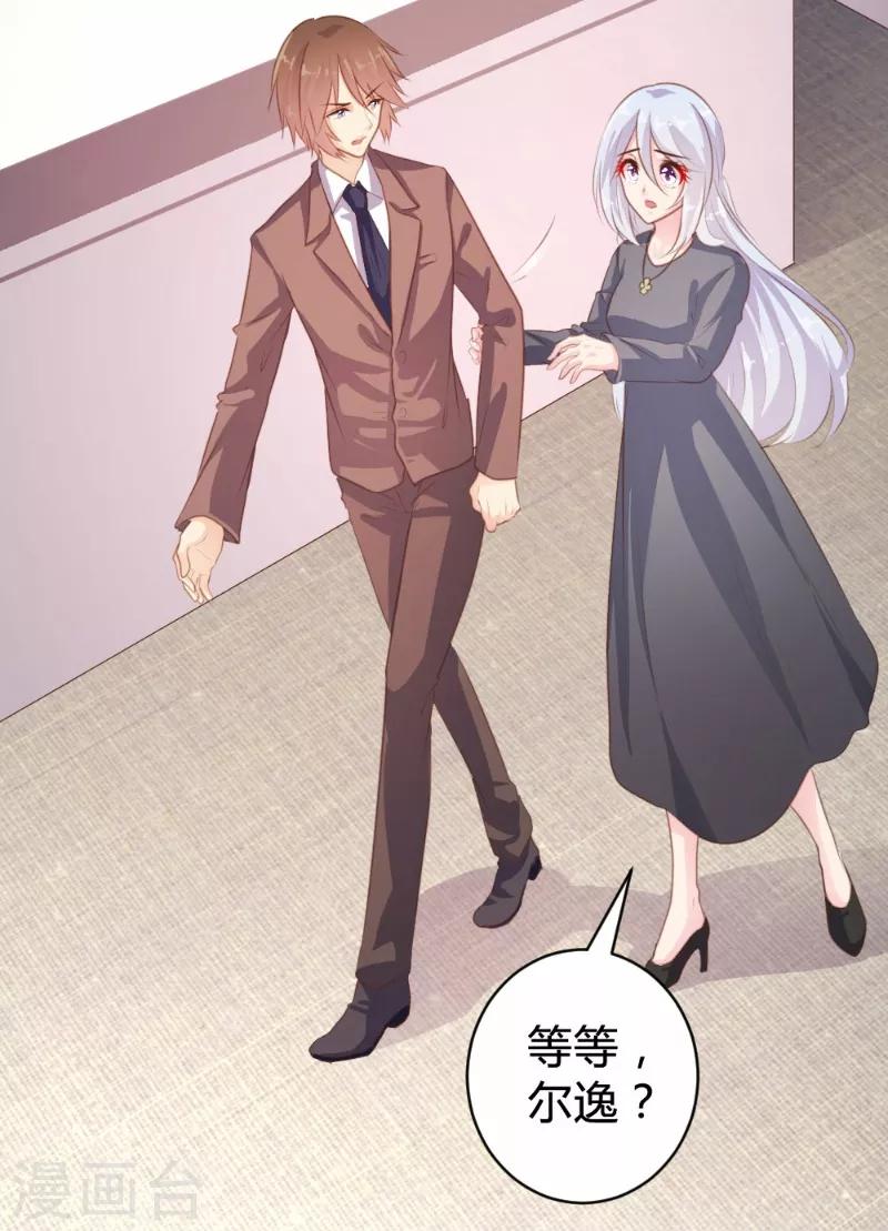 《恋爱上上签》第87话 第5页