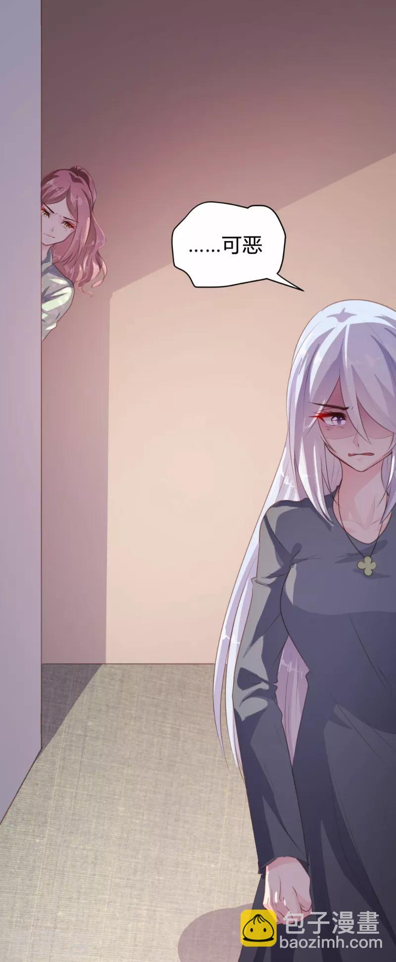 《恋爱上上签》第87话 第7页