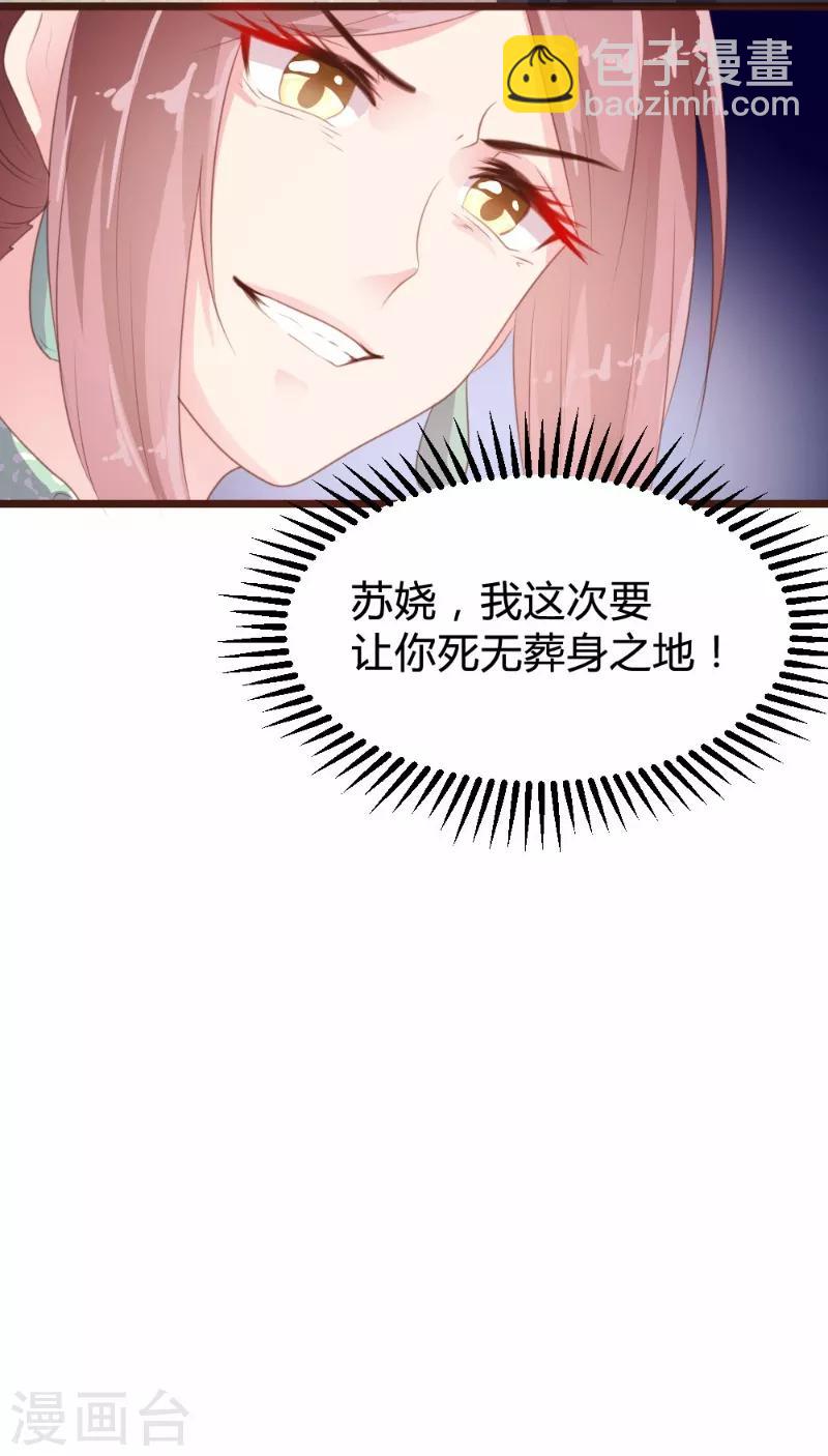 《恋爱上上签》第87话 第8页