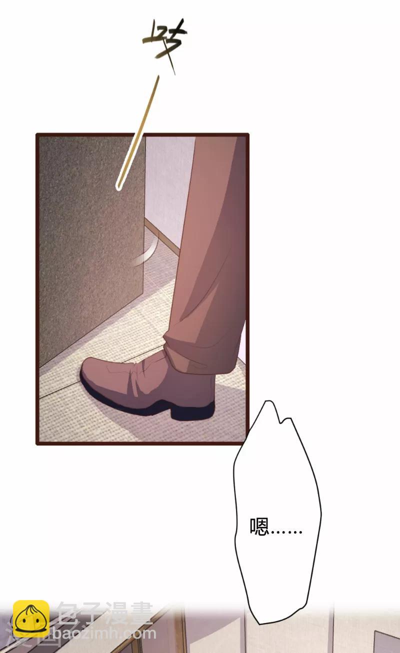 《恋爱上上签》第87话 第9页