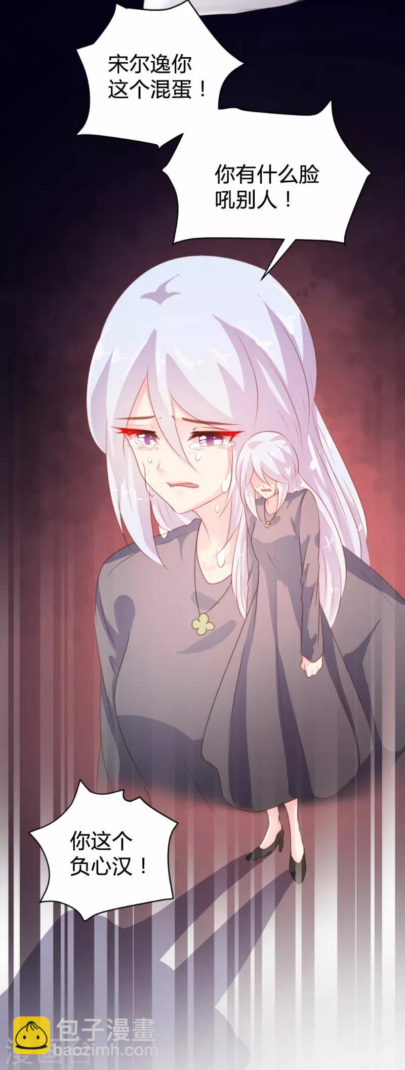 《恋爱上上签》第88话 第13页