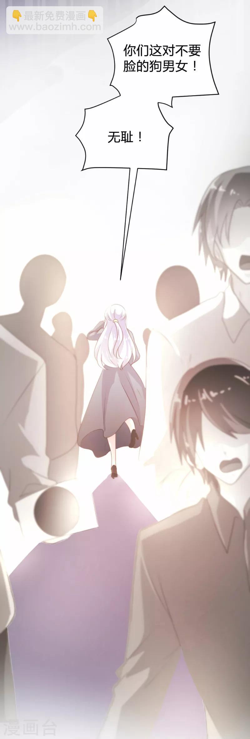 《恋爱上上签》第88话 第14页