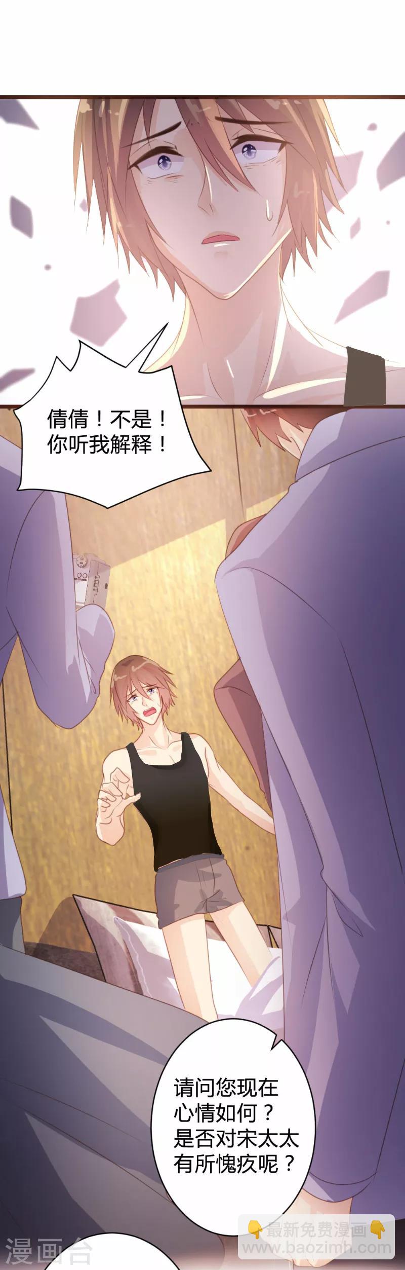 《恋爱上上签》第88话 第16页