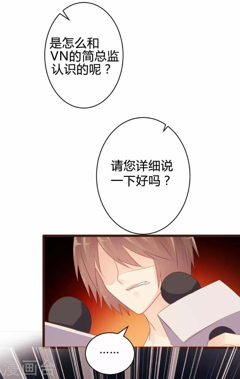 《恋爱上上签》第88话 第18页
