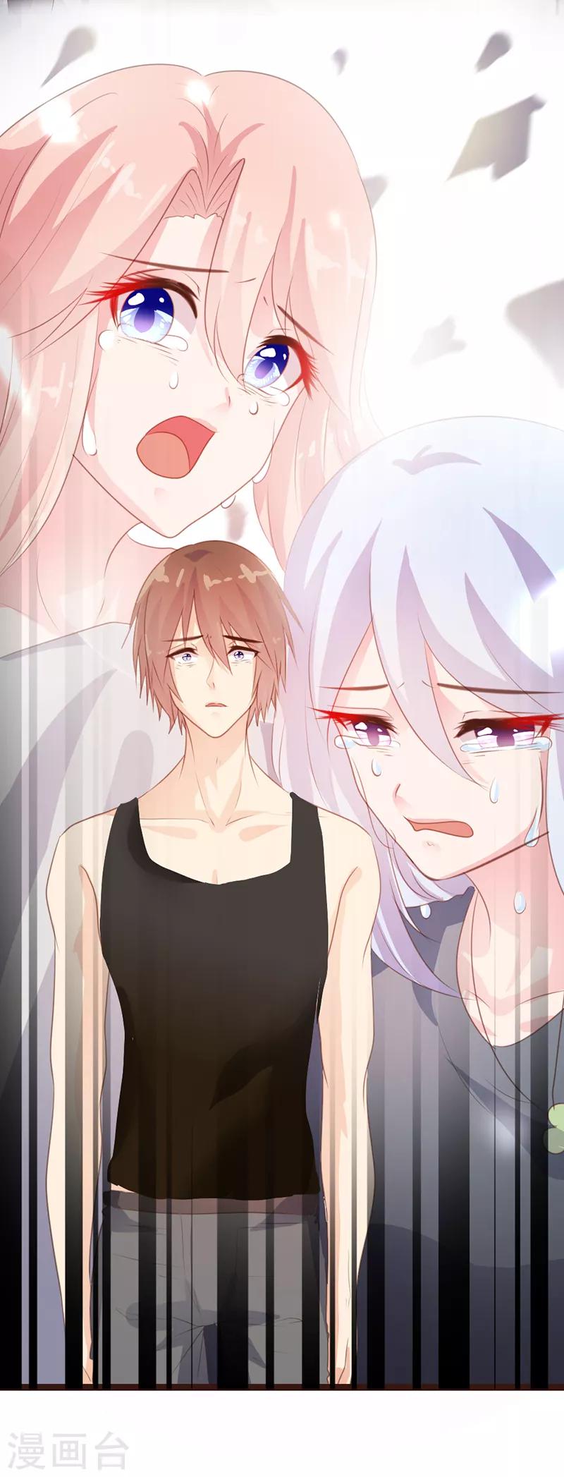 《恋爱上上签》第88话 第25页