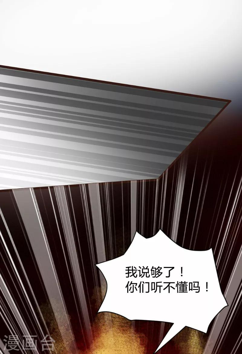 《恋爱上上签》第88话 第26页