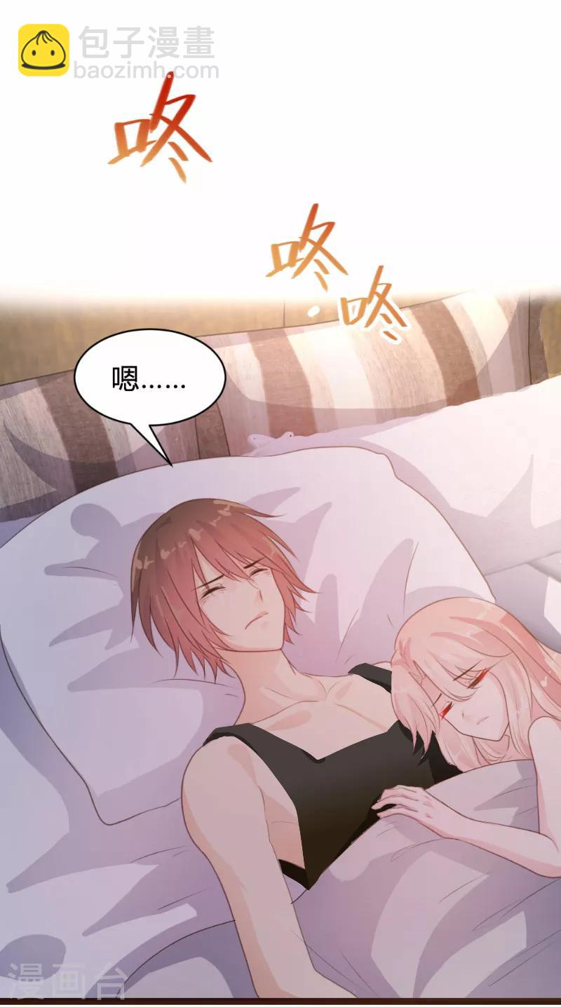 《恋爱上上签》第88话 第2页