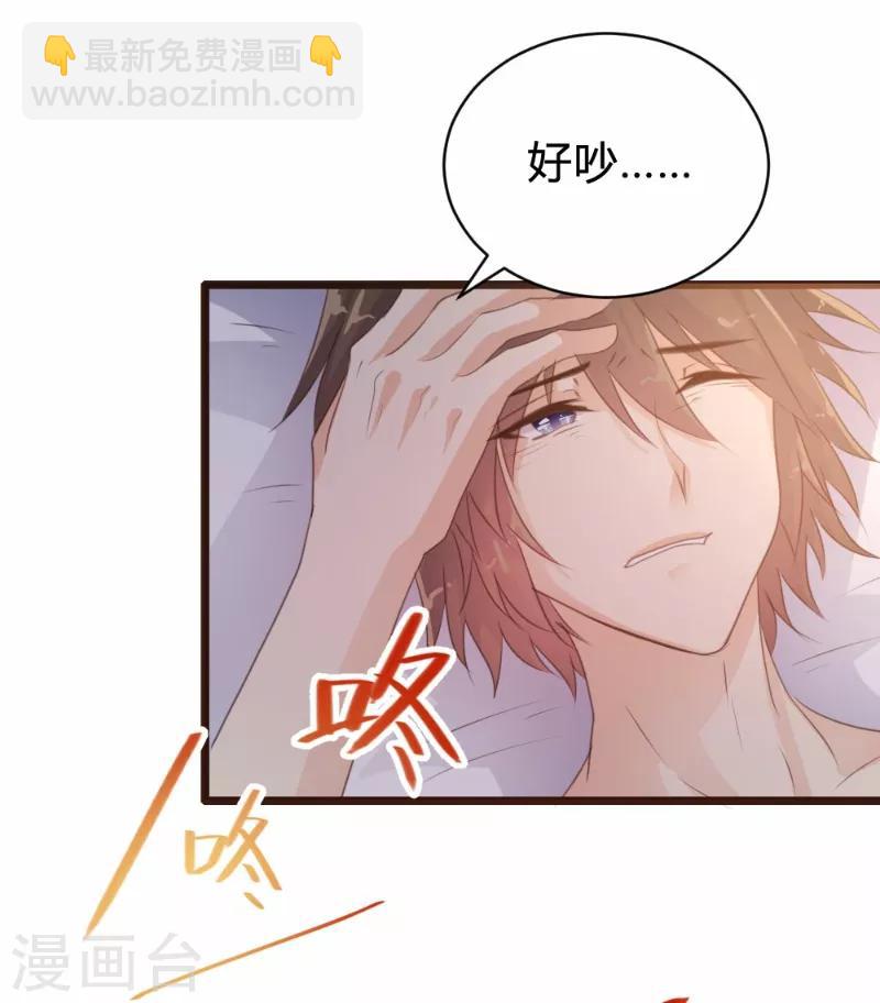 《恋爱上上签》第88话 第3页
