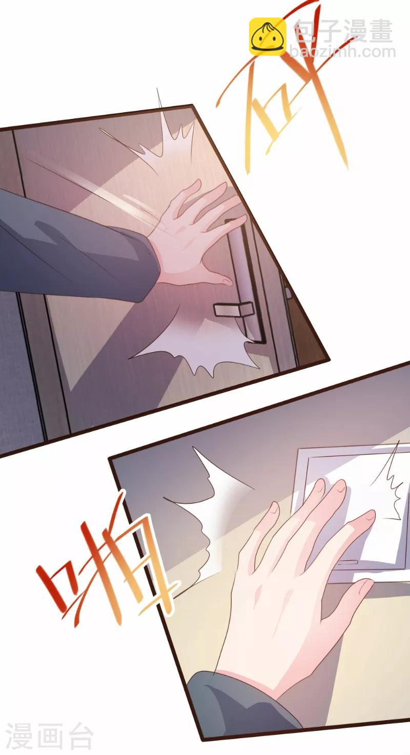 《恋爱上上签》第88话 第4页