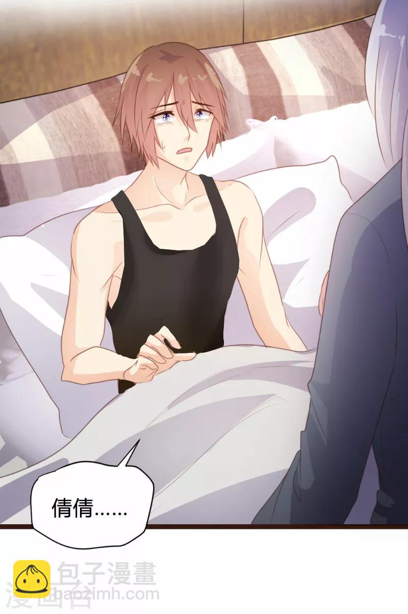 《恋爱上上签》第88话 第8页