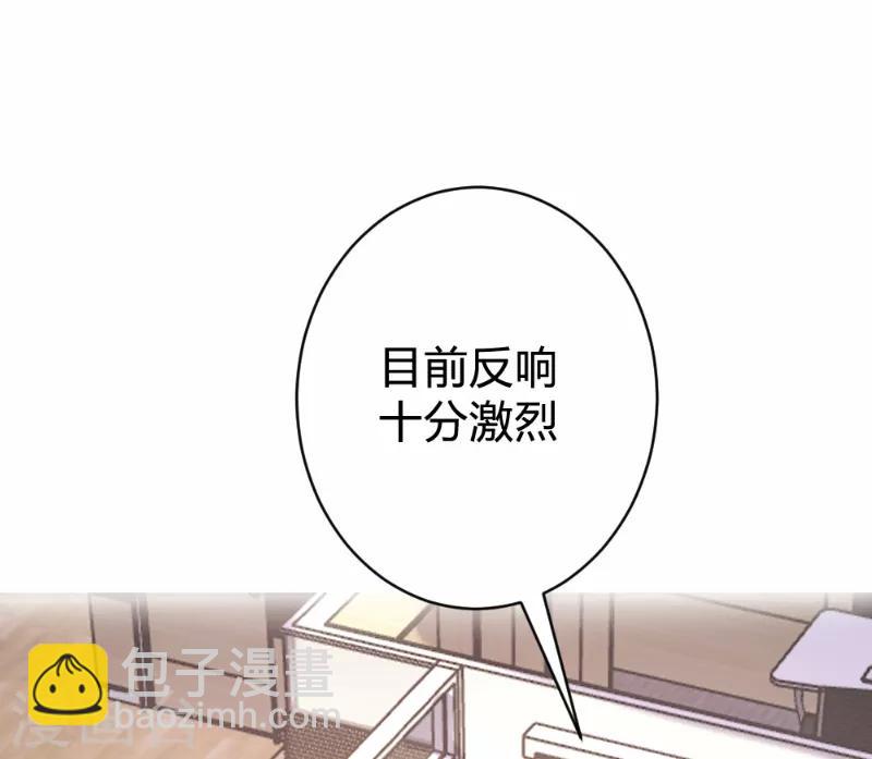 《恋爱上上签》第89话 第10页