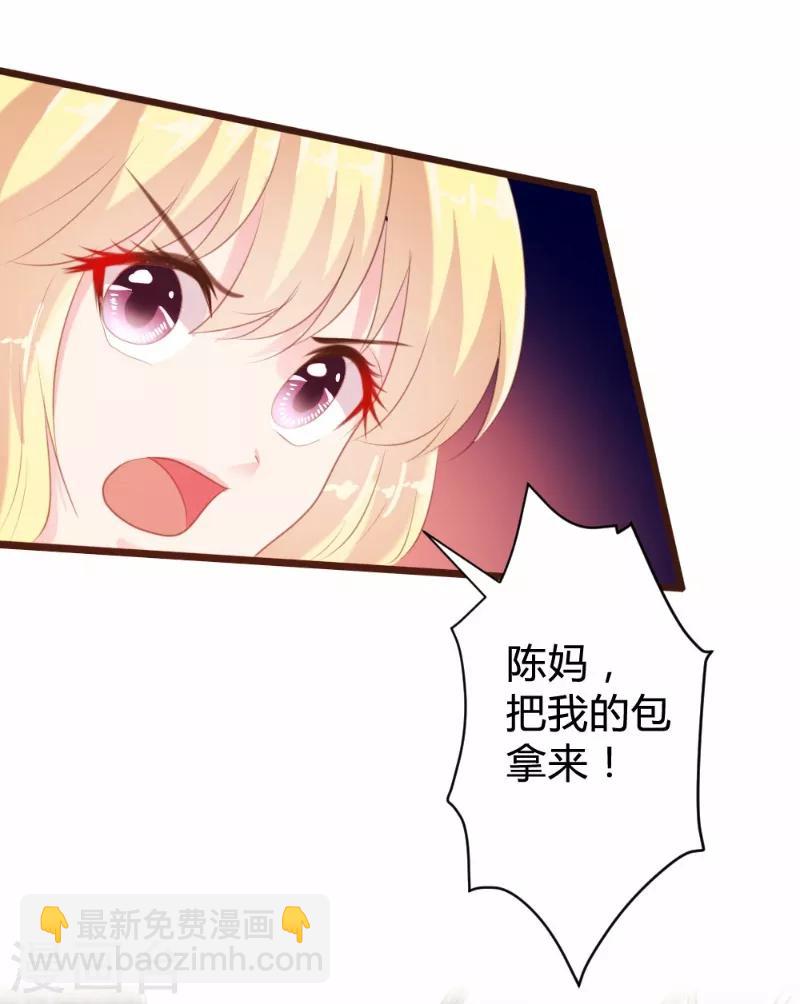 《恋爱上上签》第89话 第17页