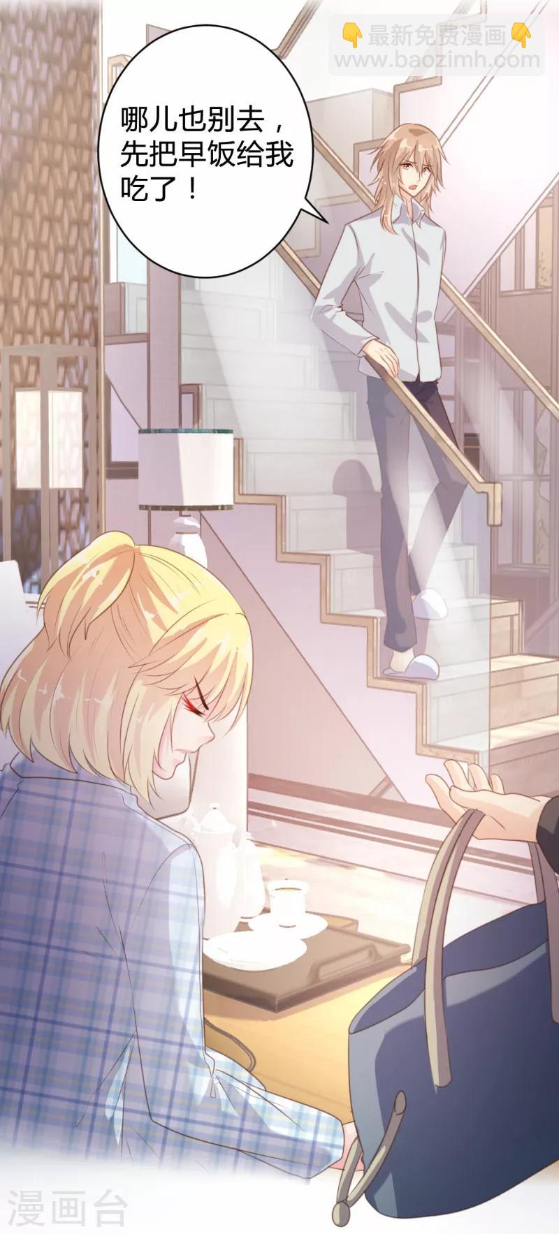 《恋爱上上签》第89话 第18页