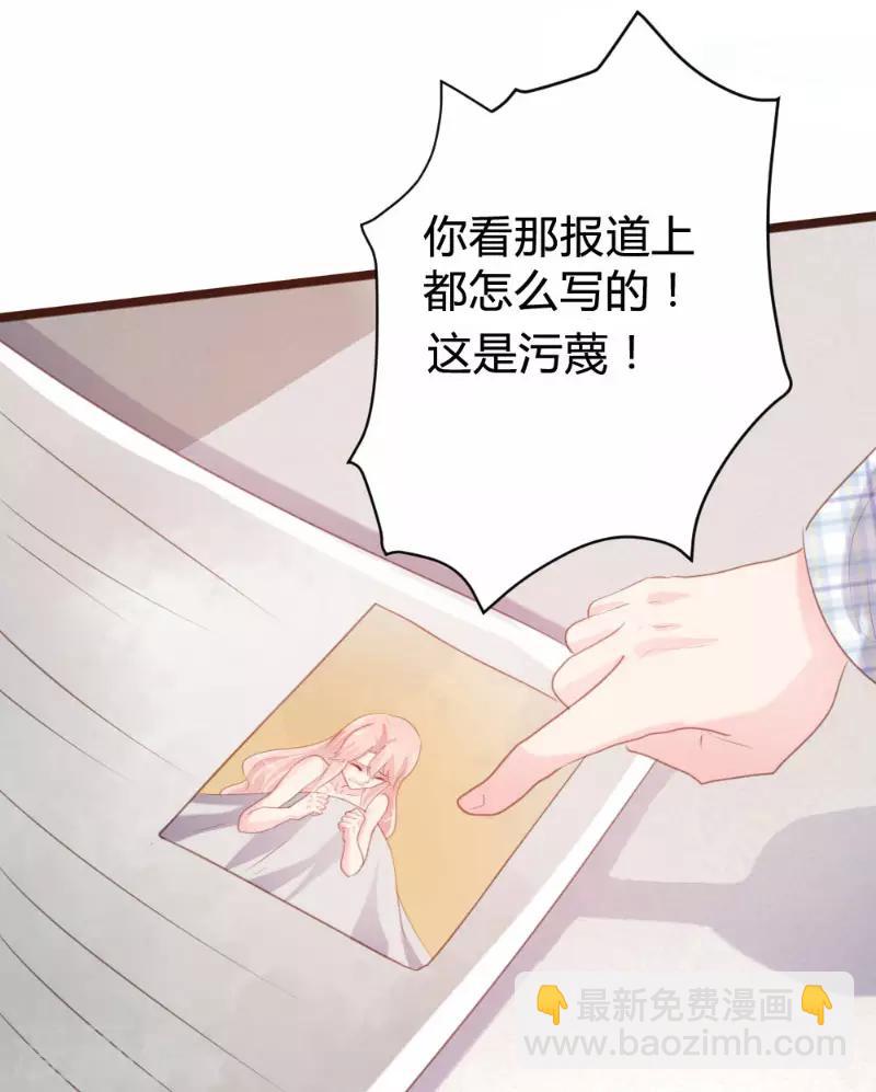 《恋爱上上签》第89话 第22页