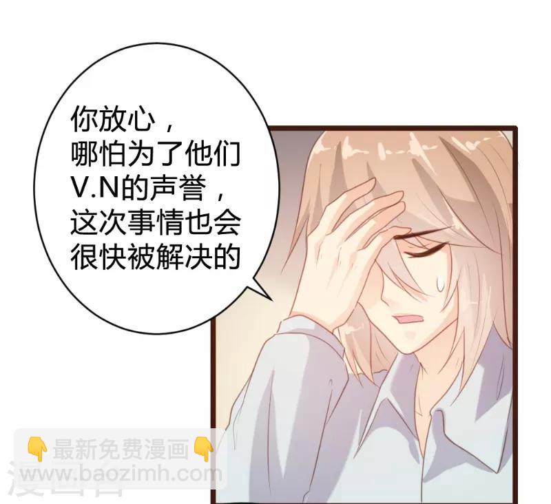 《恋爱上上签》第89话 第25页