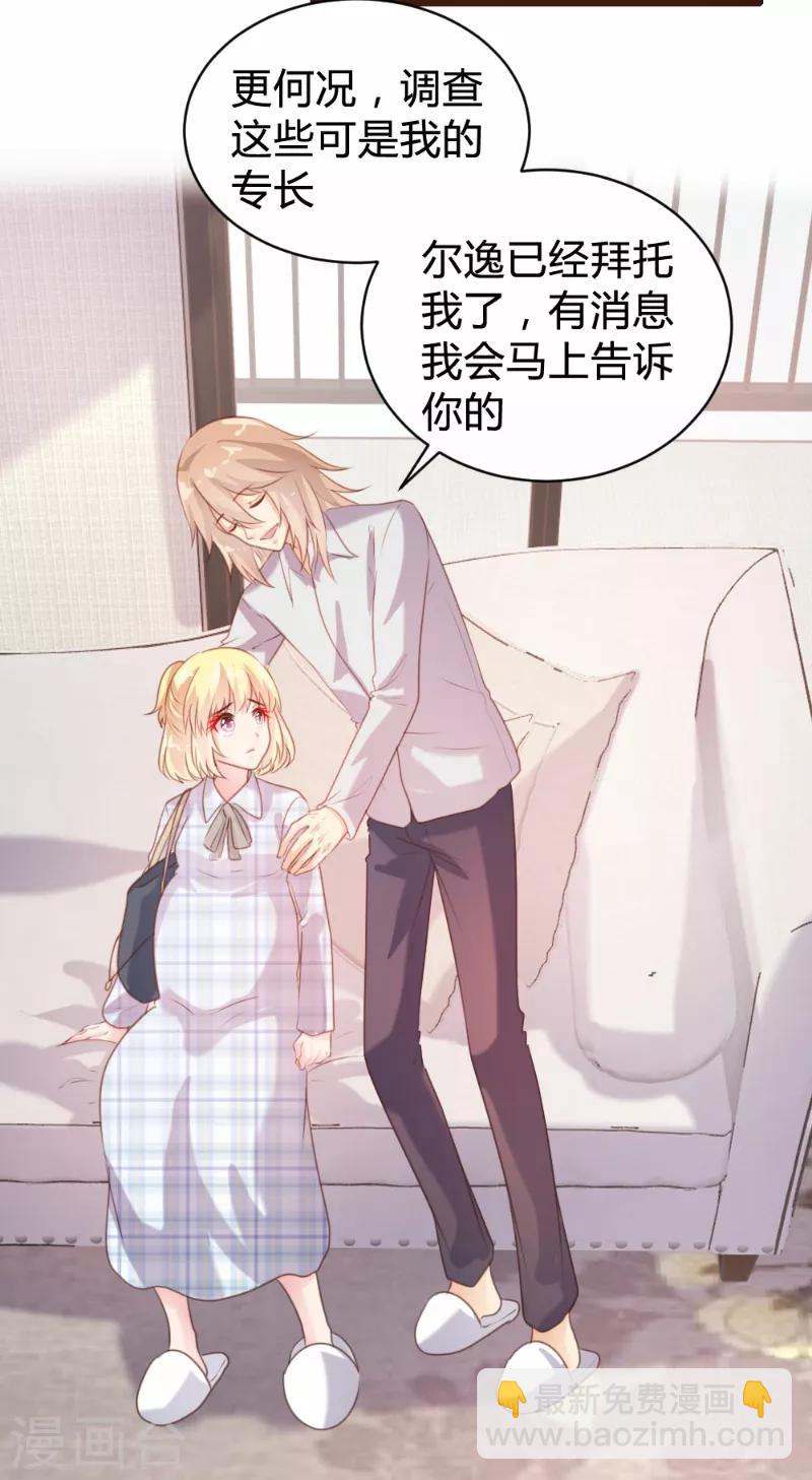 《恋爱上上签》第89话 第26页