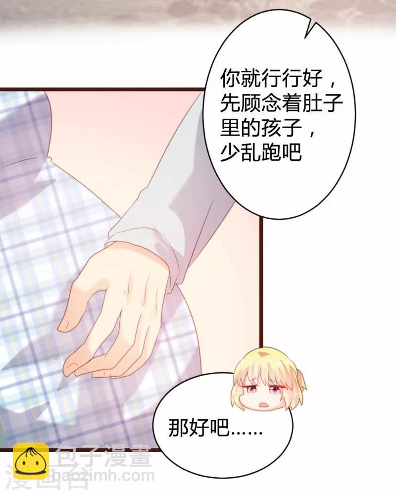 《恋爱上上签》第89话 第27页