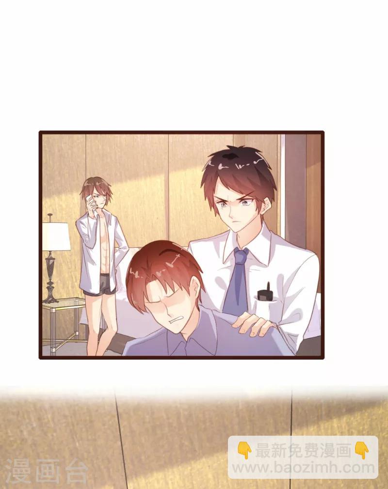 《恋爱上上签》第89话 第2页
