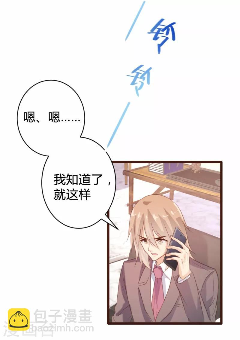 《恋爱上上签》第89话 第34页
