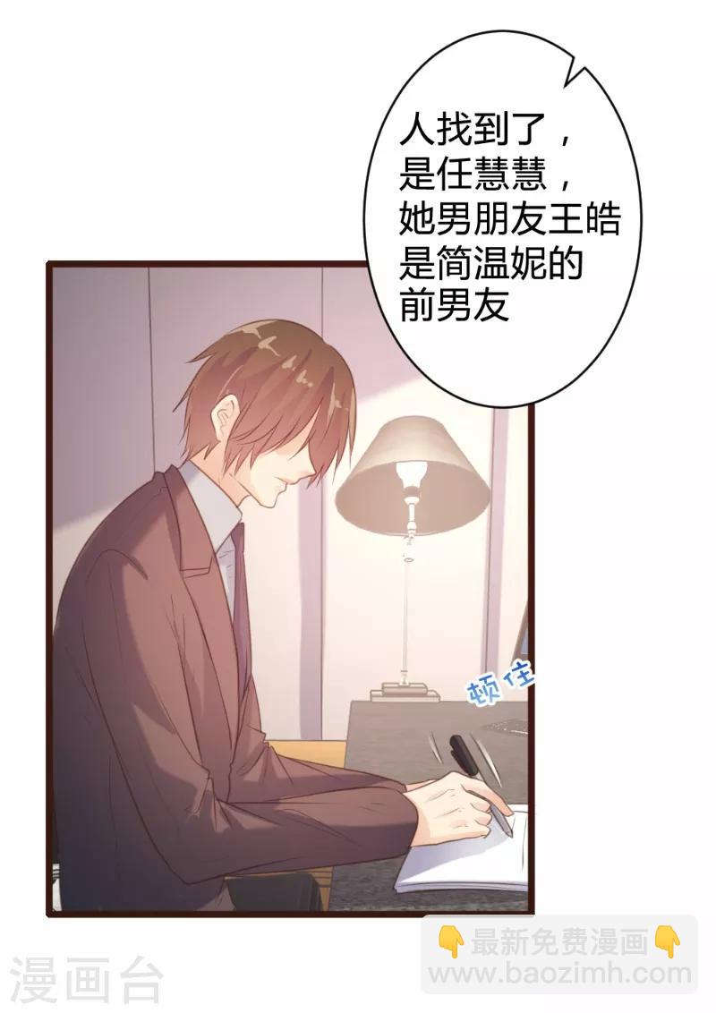 《恋爱上上签》第89话 第35页
