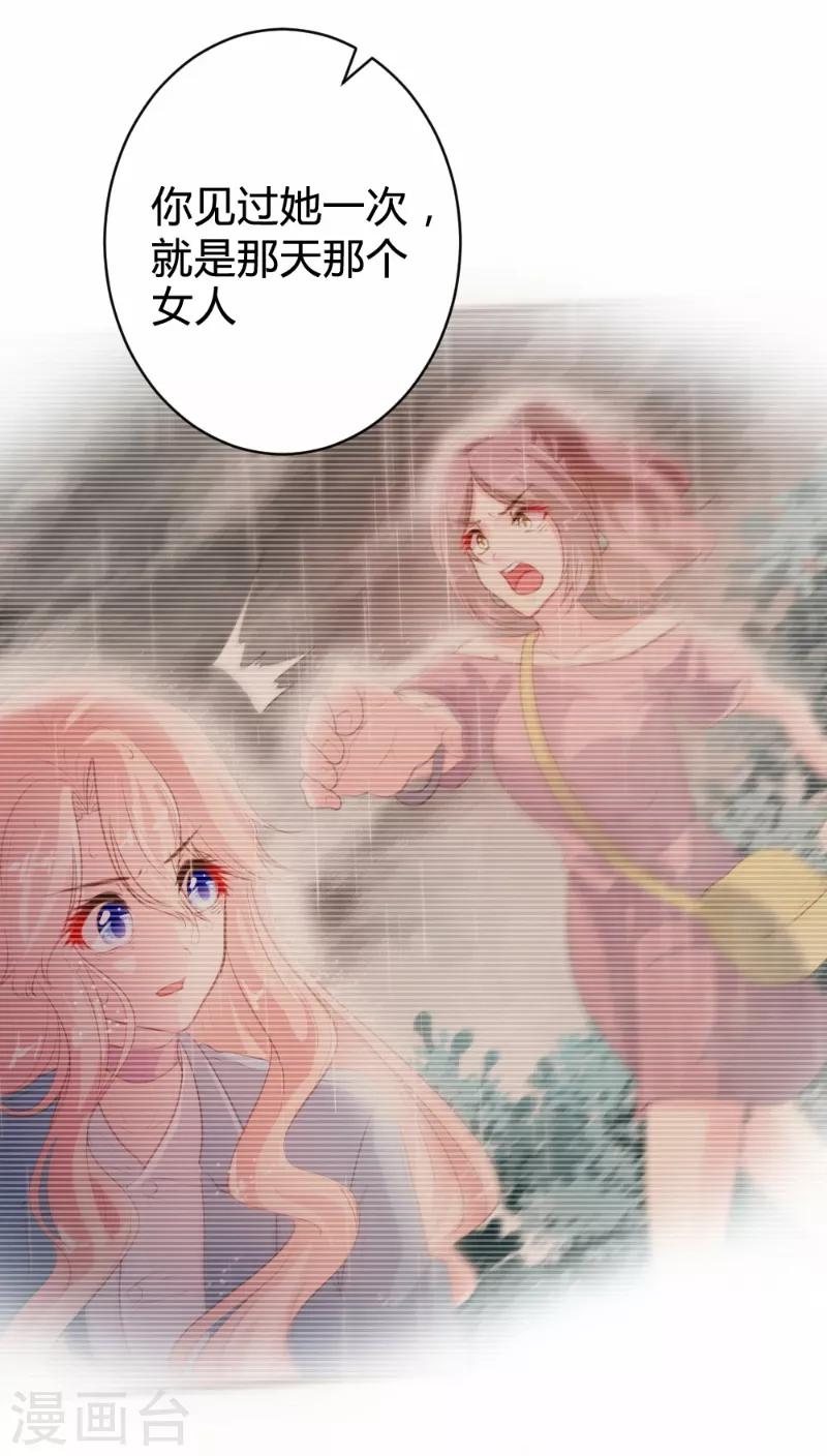 《恋爱上上签》第89话 第36页