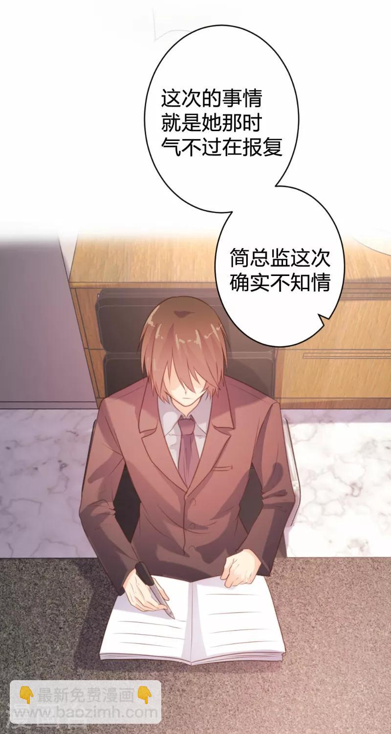《恋爱上上签》第89话 第37页
