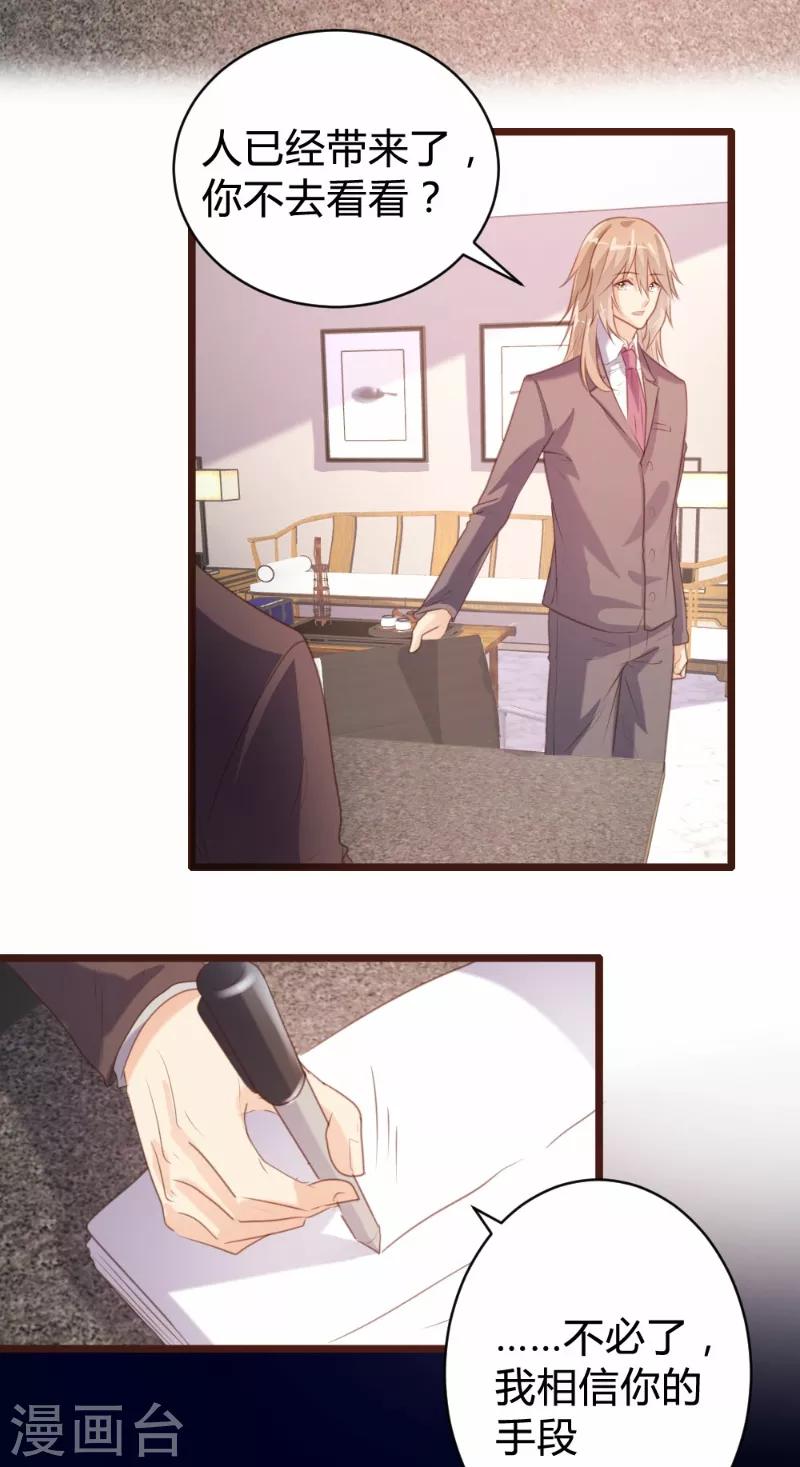 《恋爱上上签》第89话 第38页