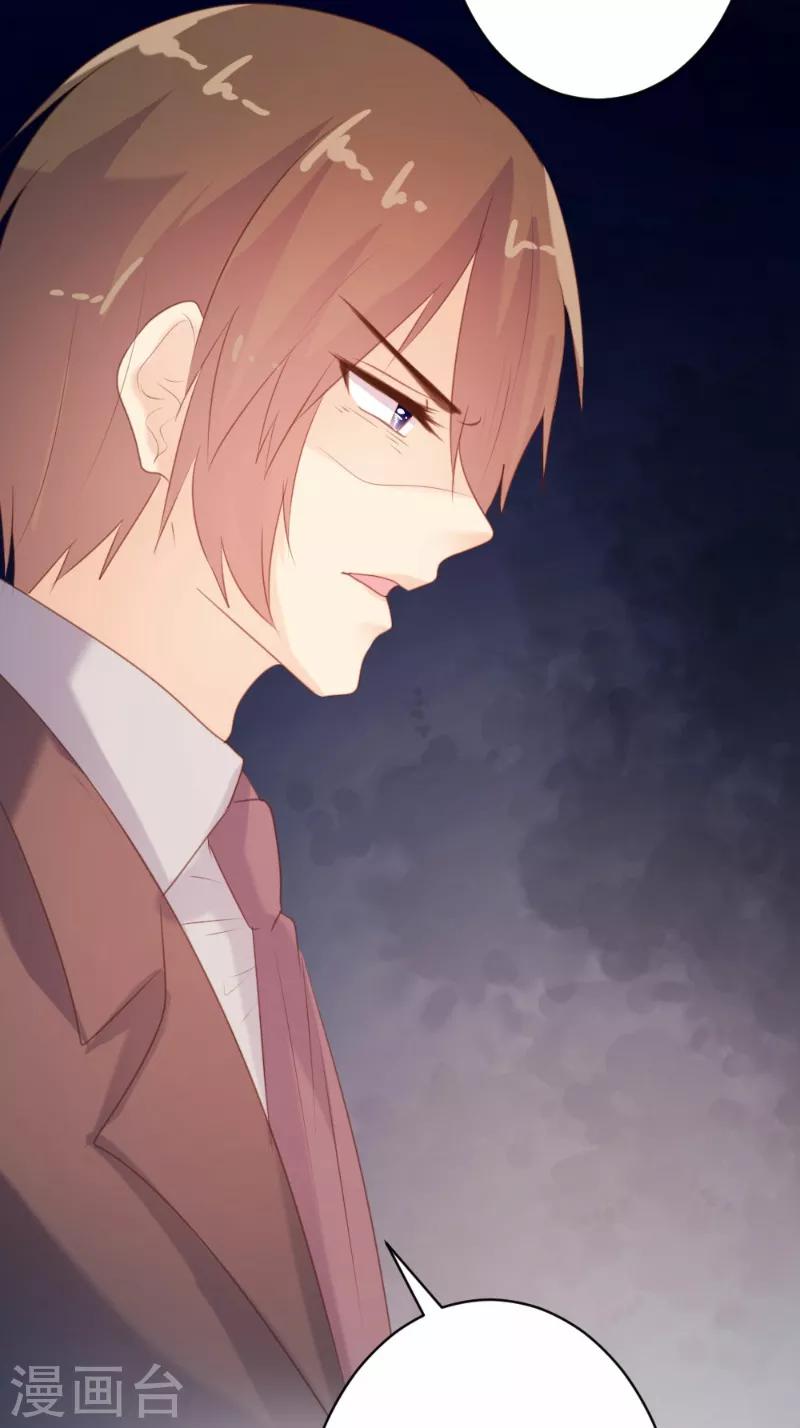 《恋爱上上签》第89话 第39页