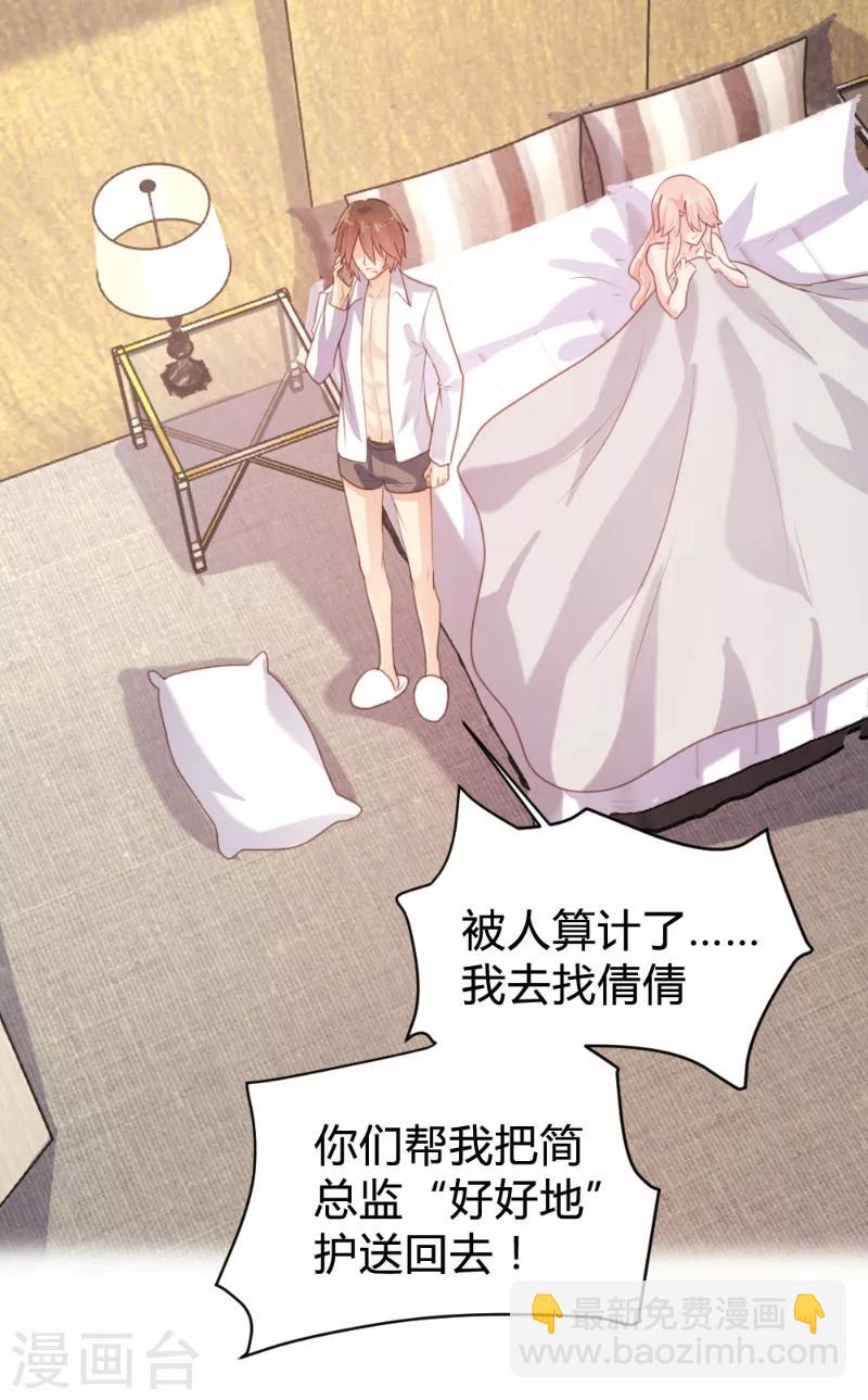 《恋爱上上签》第89话 第3页